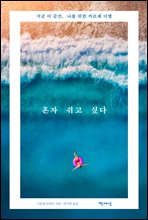 ȥ�� ���� �ʹ�