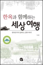 �ѿ��� �Բ� �ϴ� ������