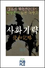 ������ Ư�����Ǵ�� �ڿ�ȿ�� �Ϻ� �����, ��ȭ�ⷫ