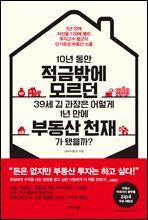 10�� ���� ���ݹۿ� �𸣴� 39�� �� ������ ��� 1�� ���� �ε��� õ�簡 ������?