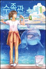 ������ �ҳ� 01��