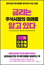 �ݸ��� �ֽĽ����� �̷��� �˰� �ִ�