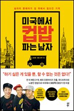 �̱����� �Ź� �Ĵ� ����