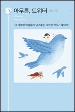 �ƹ�ư, Ʈ����