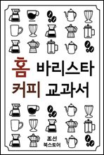 Ȩ�ٸ���Ÿ Ŀ�Ǳ�����