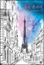 �ĸ�, ȥ�ڼ�