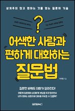 ����� ����� ���ϰ� ��ȭ�ϴ� ������