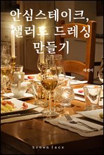 �Ƚɽ�����ũ, ������ �巹�� �����