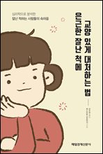 ������ �߳� ô�� ���� �ְ� ��ó�ϴ� ��