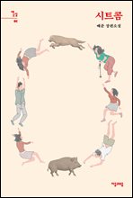 ��Ʈ�� - ���Ҽ� 01