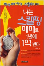 ���� ��Ķ�θŸŷ� 1�⿡ 1�� ����