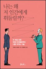 ���� �� �� �ΰ����� �ֵѸ���?