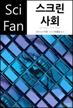 ��ũ�� ��ȸ - SciFan ��111��