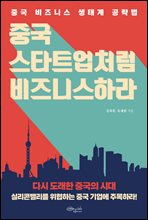 �߱� ��ŸƮ��ó�� ����Ͻ��϶�