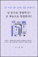 �� ������ â���ϴ�? �� ������� â���Ѵ�!! (1)