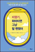 �����, �ϸ��͸� �׳� Ż ���߾�