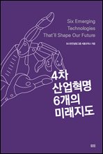 4�� ������� 6���� �̷�����