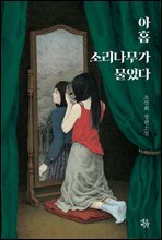 ��ȩ �Ҹ������� ������