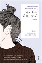 ���� ���� ���� �𸥴�