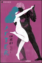 AFTER ������ 4