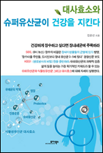 ���ȿ�ҿ� ����������� �ǰ��� ��Ų��