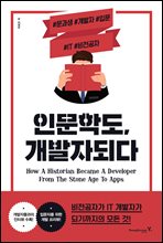 �ι��е�, �����ڵǴ�