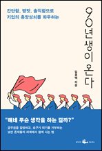 90����� �´�