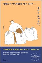 �̴�δ� �� �ǰڴ� ���� ���� ������ �����ߴ�