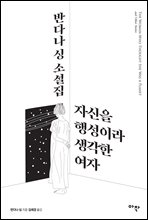 �ڽ��� �༺�̶� ������ ����