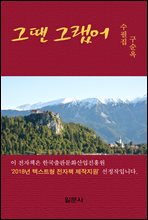 �׶� �׷���