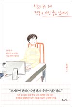 �԰���� �� ���ΰ� �ƴ� ���� �־