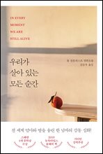 �츮�� ��� �ִ� ��� ����