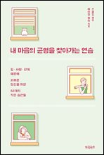 �� ������ ������ ã�ư��� ����