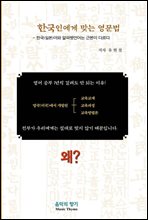 �ѱ��ο��� �´� ������